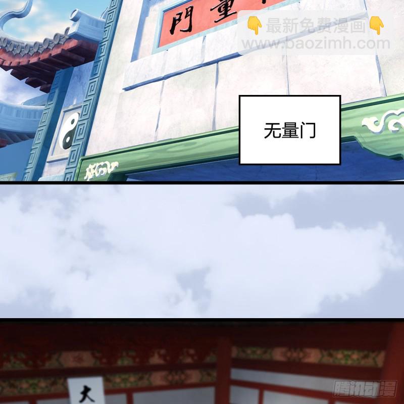 第345话：弟妹，我来看你了2