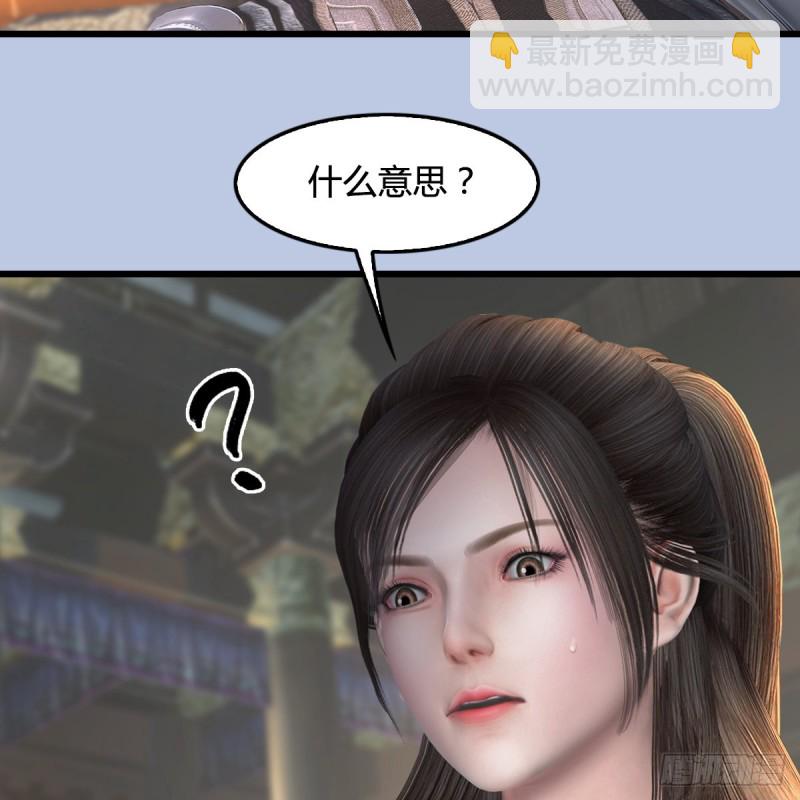 第345话：弟妹，我来看你了30