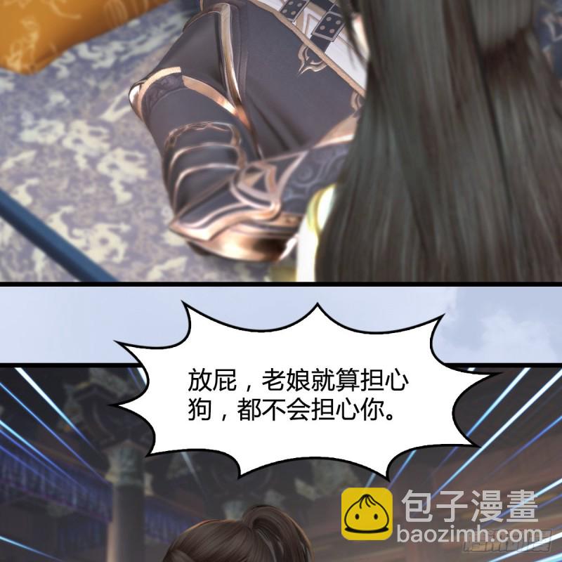 第345话：弟妹，我来看你了32