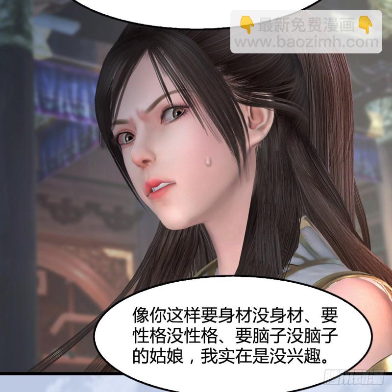 第345话：弟妹，我来看你了35
