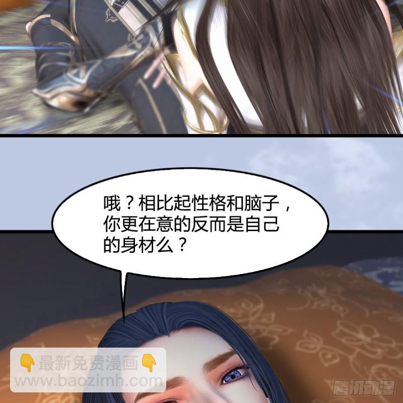 第345话：弟妹，我来看你了37