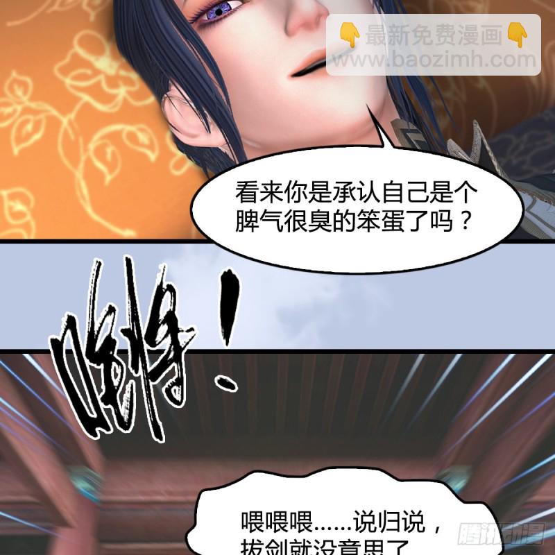 第345话：弟妹，我来看你了38