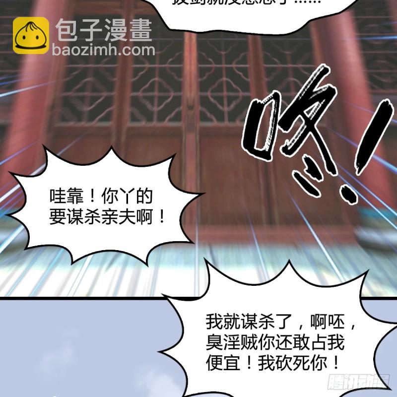第345话：弟妹，我来看你了39