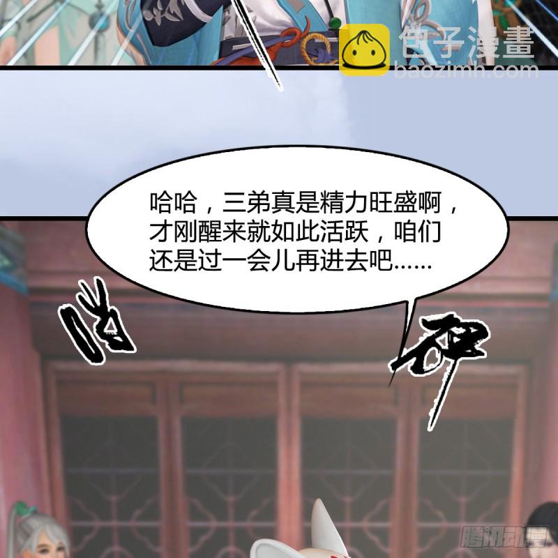 第345话：弟妹，我来看你了41