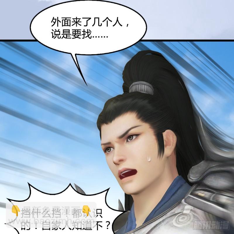 第345话：弟妹，我来看你了45
