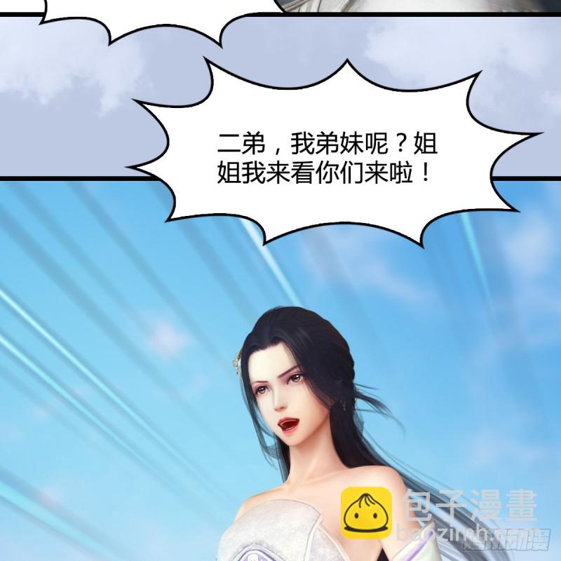 第345话：弟妹，我来看你了46