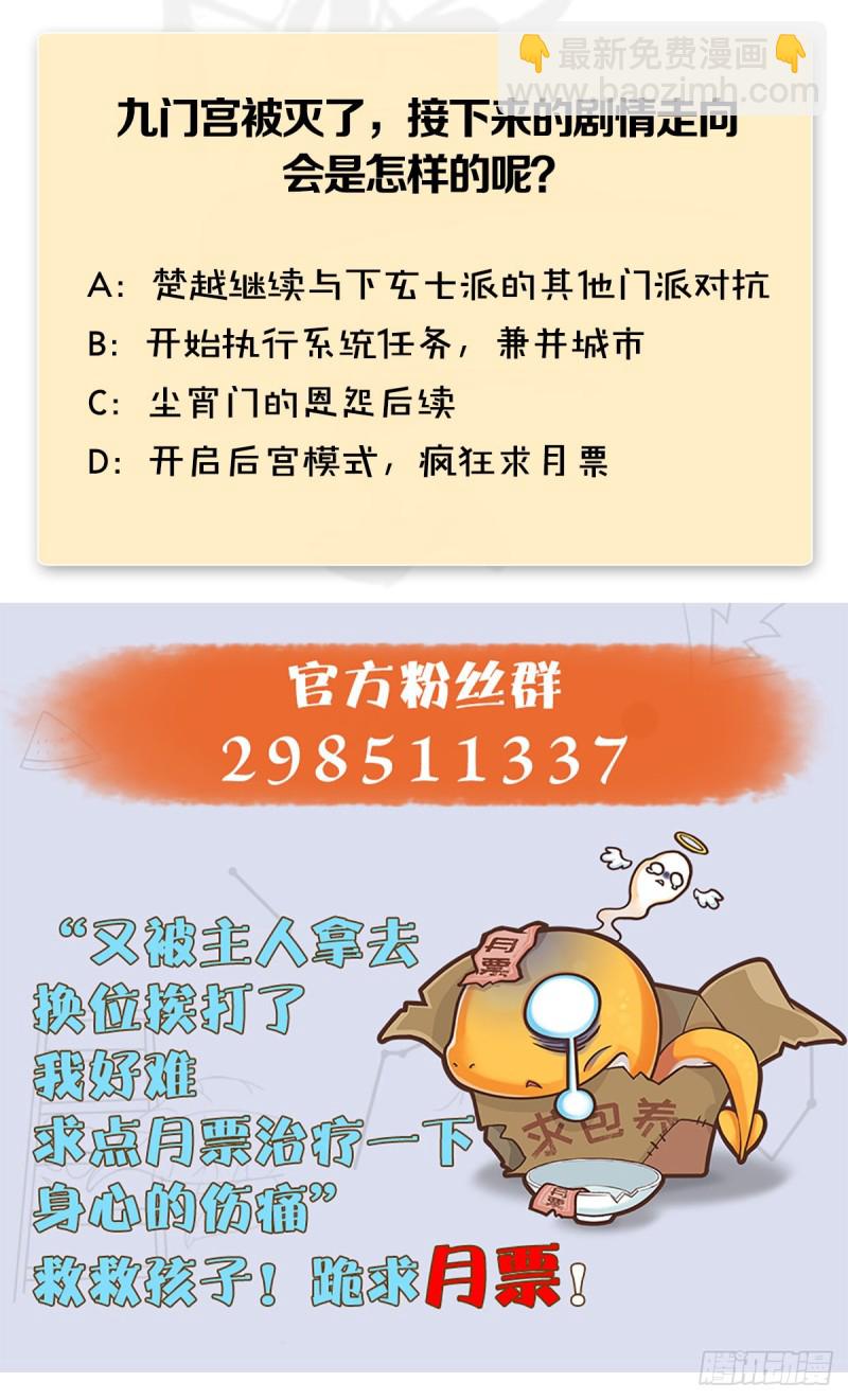 第345话：弟妹，我来看你了49