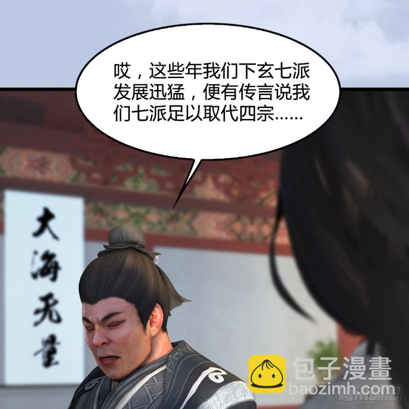 第345话：弟妹，我来看你了5