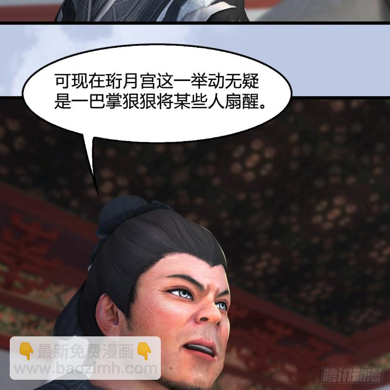 第345话：弟妹，我来看你了6