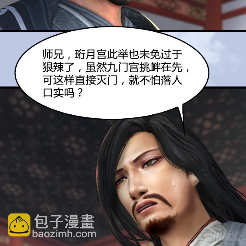 第345话：弟妹，我来看你了7