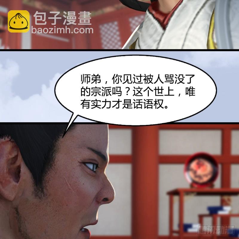 第345话：弟妹，我来看你了8