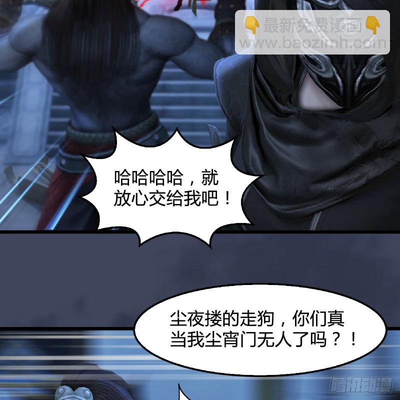第347话：尘宵门遇袭22