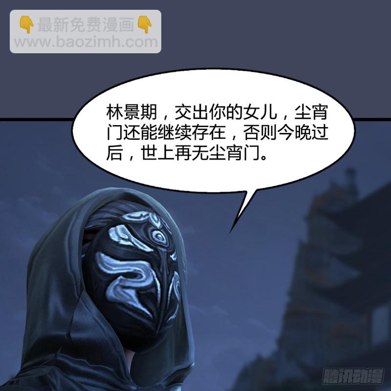 第347话：尘宵门遇袭26