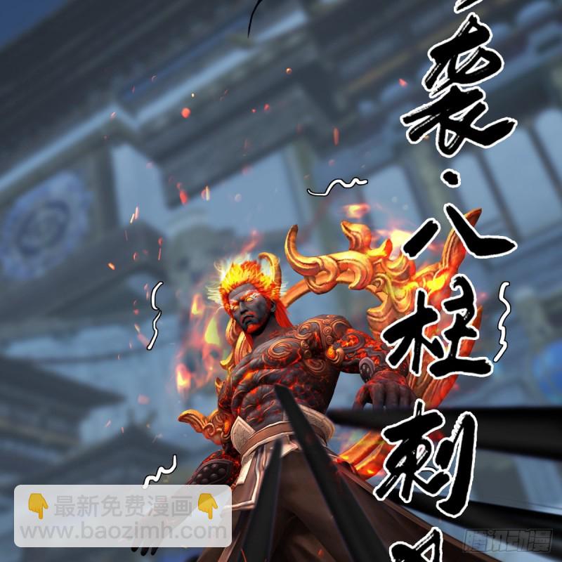 第347话：尘宵门遇袭54