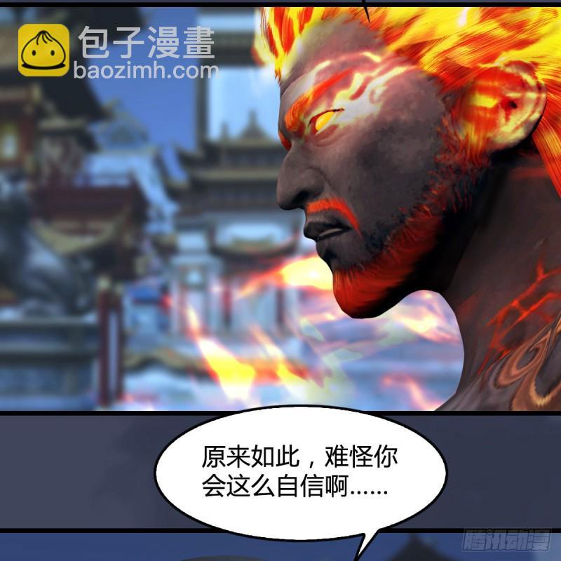 第347话：尘宵门遇袭56