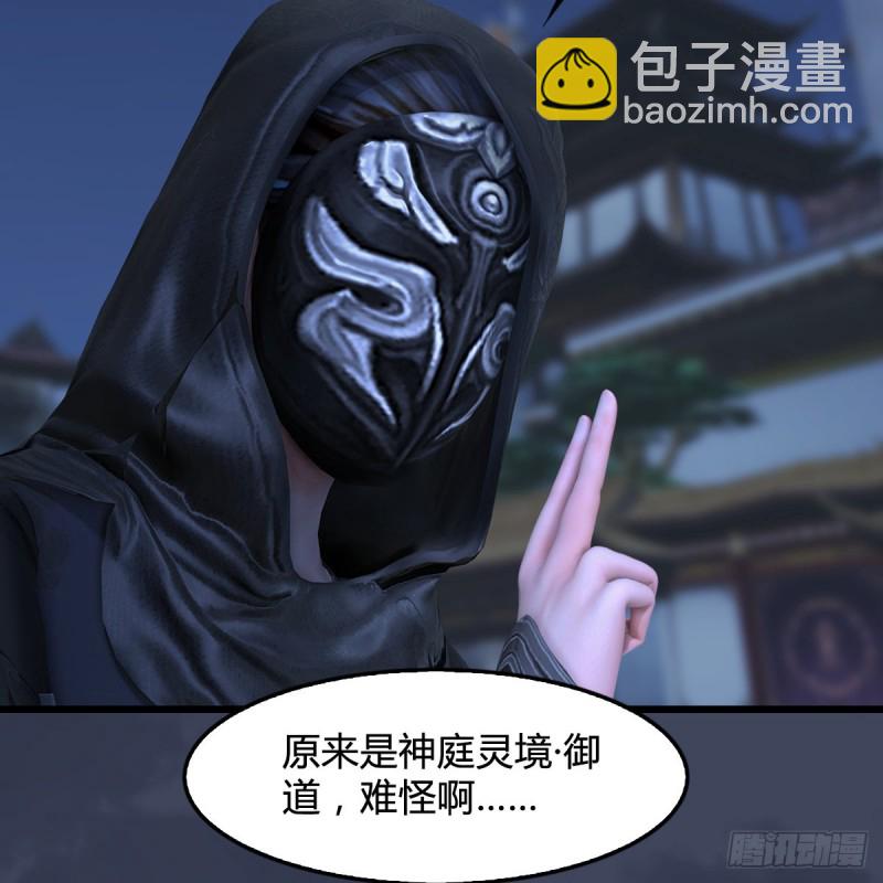 第347话：尘宵门遇袭57