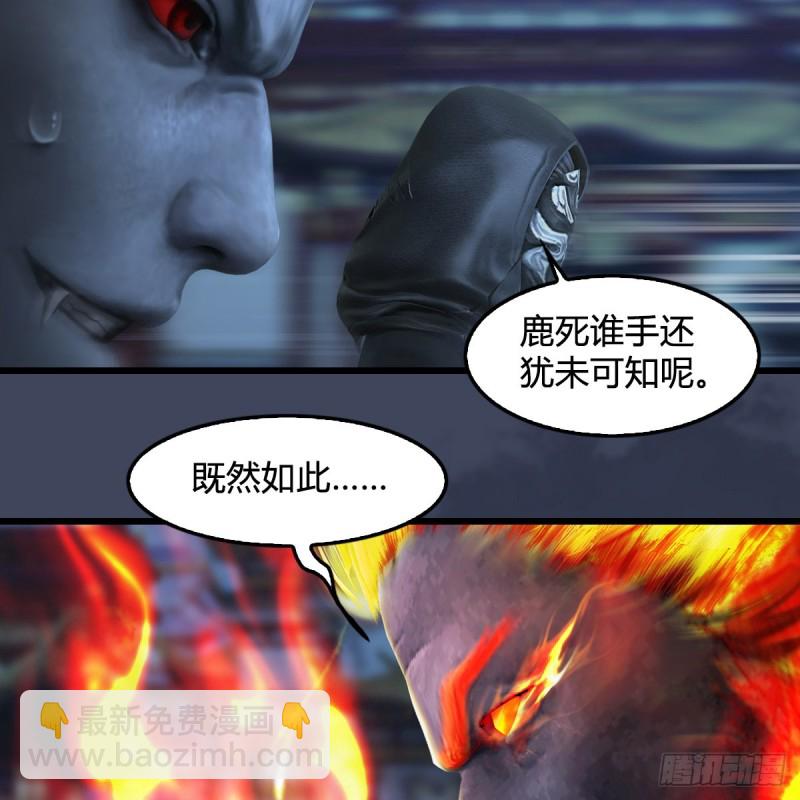 第347话：尘宵门遇袭63