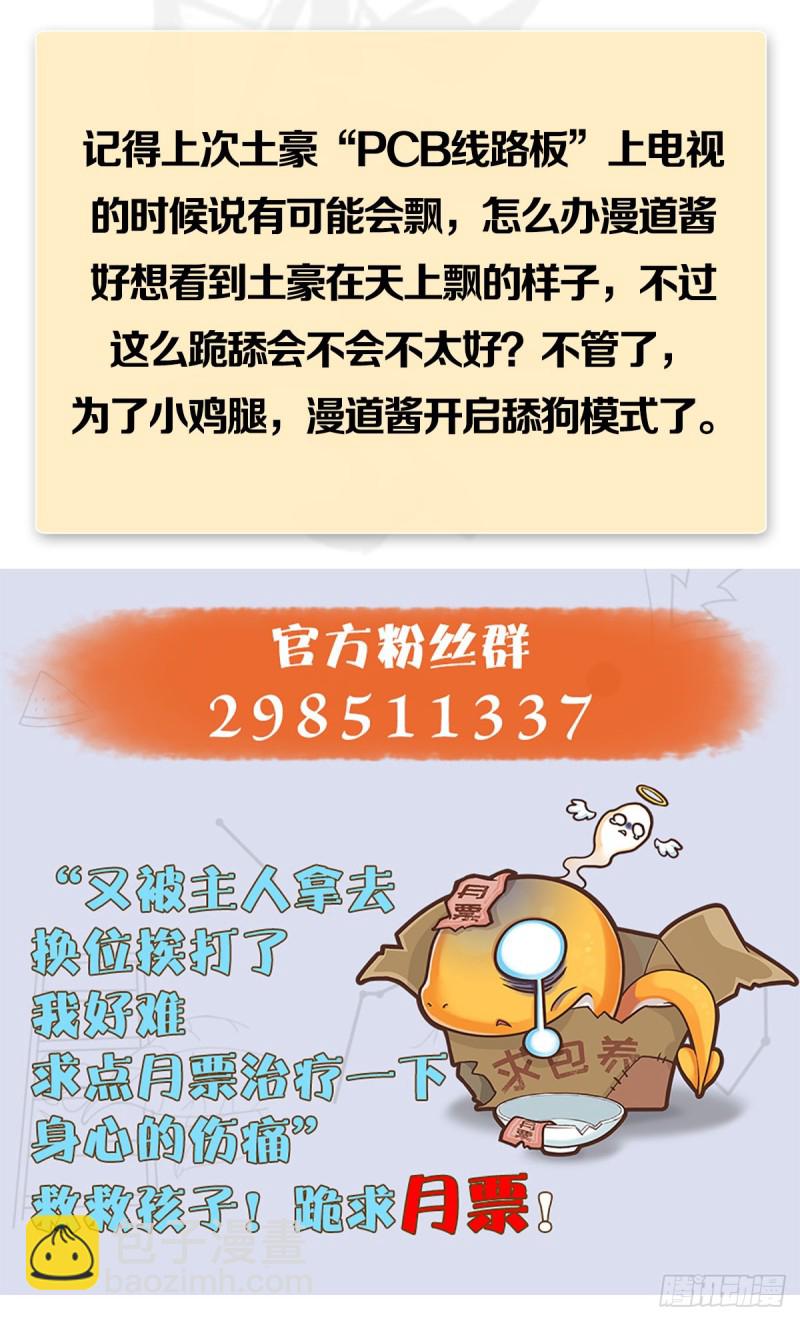 第347话：尘宵门遇袭68