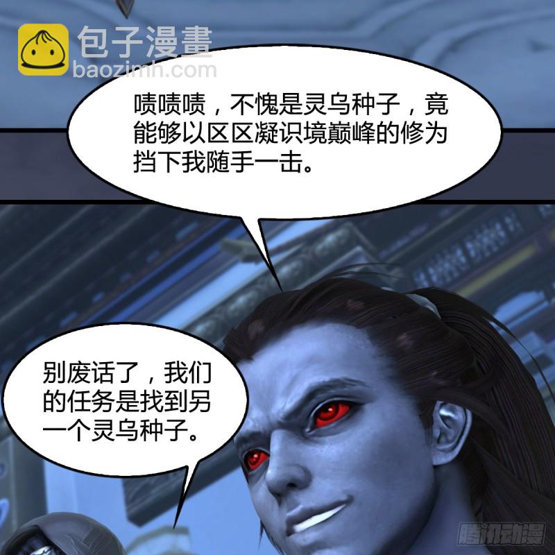第347话：尘宵门遇袭9