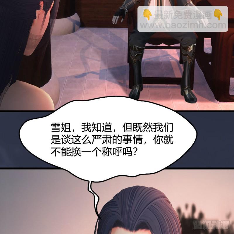 第348话：共同开发11