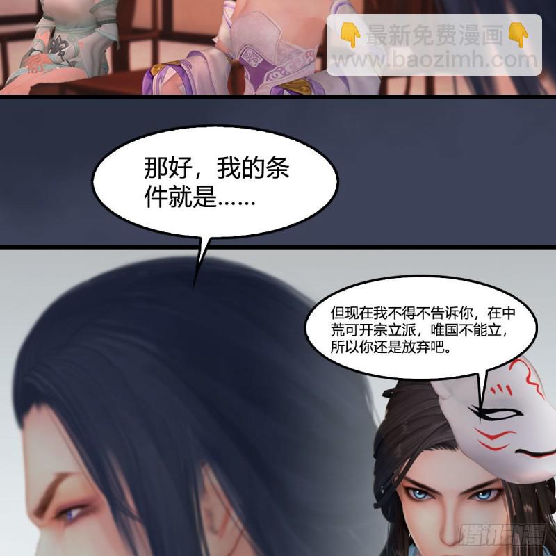 第348话：共同开发20