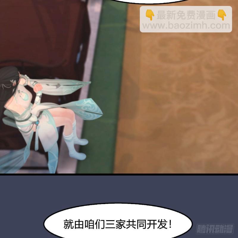 第348话：共同开发37