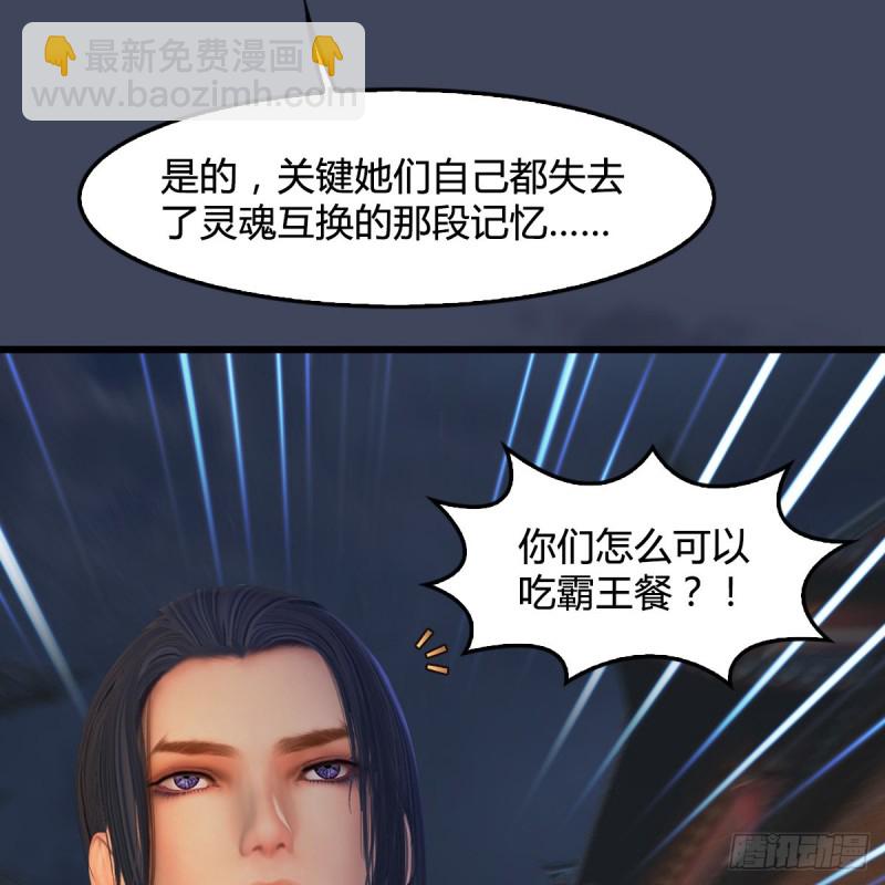 第349话：四圣齐聚35