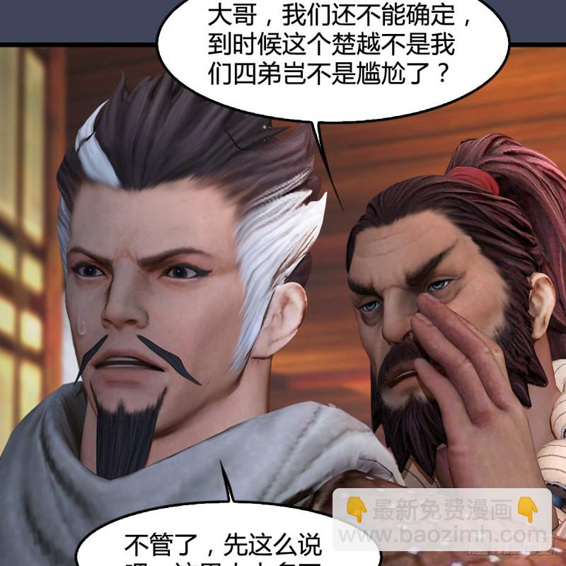 第349话：四圣齐聚44