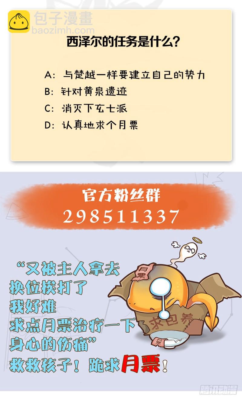 第349话：四圣齐聚54