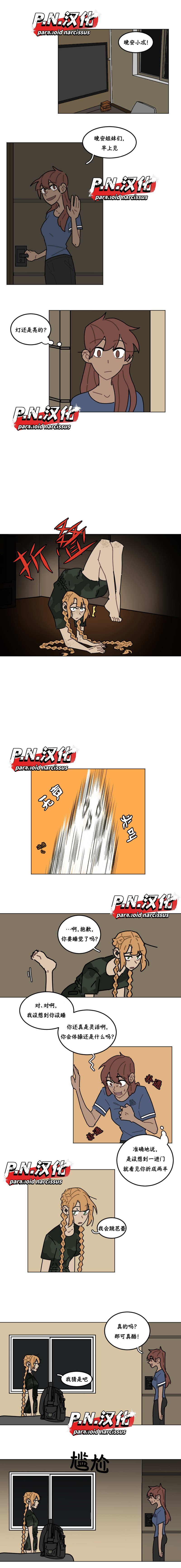 第11话2