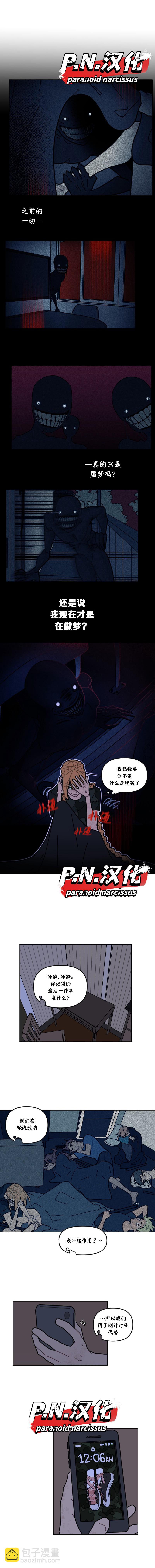 第17话3