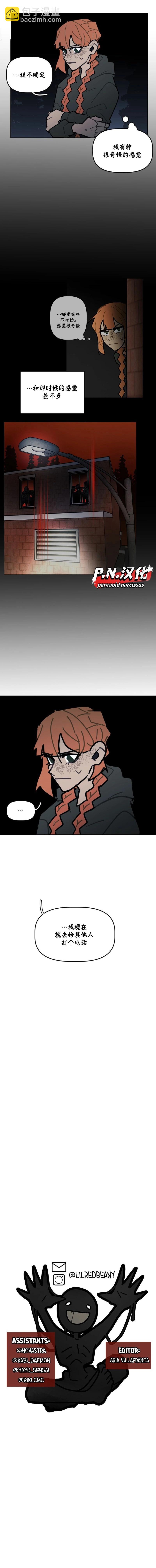 第54话5