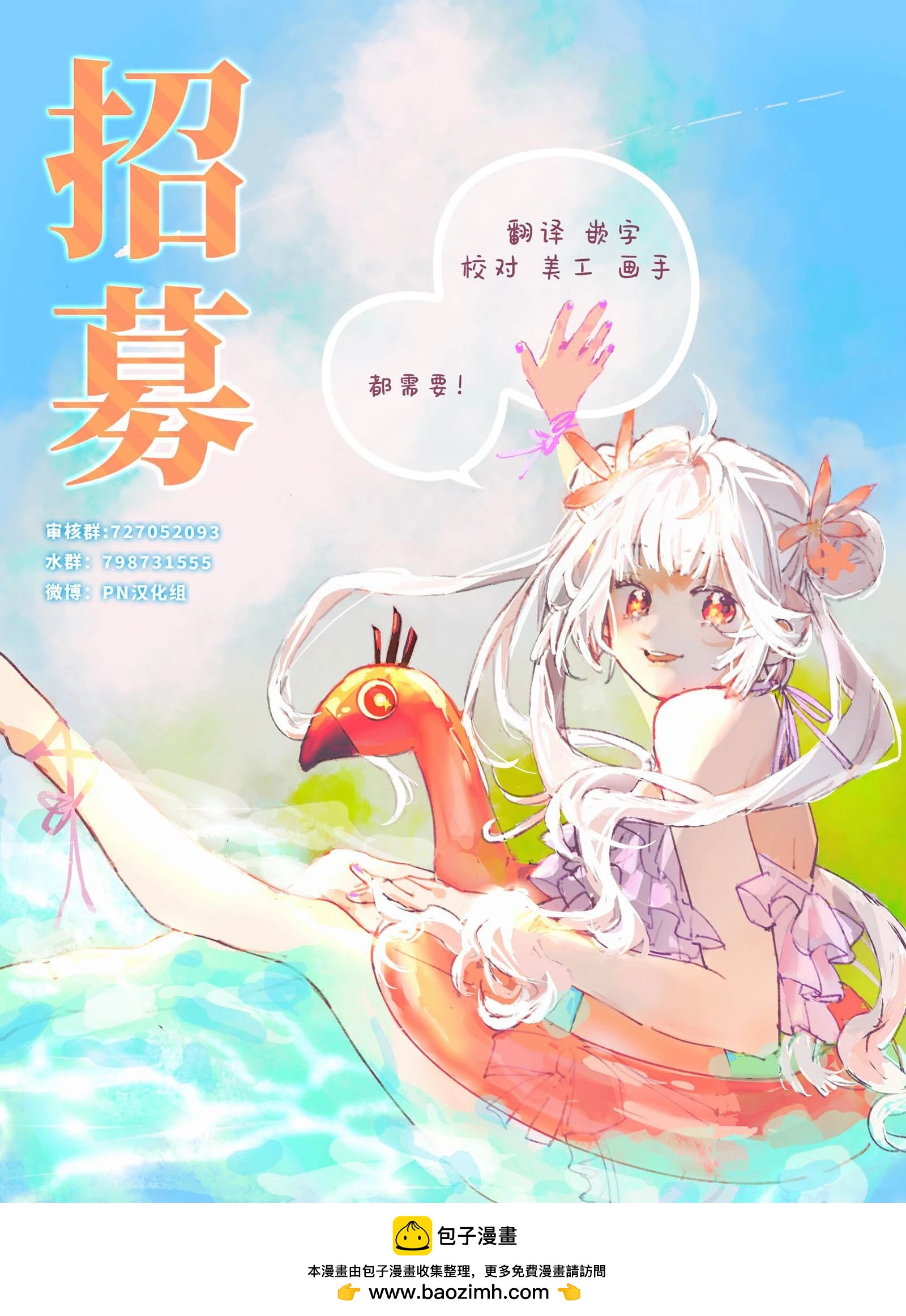 第54话6