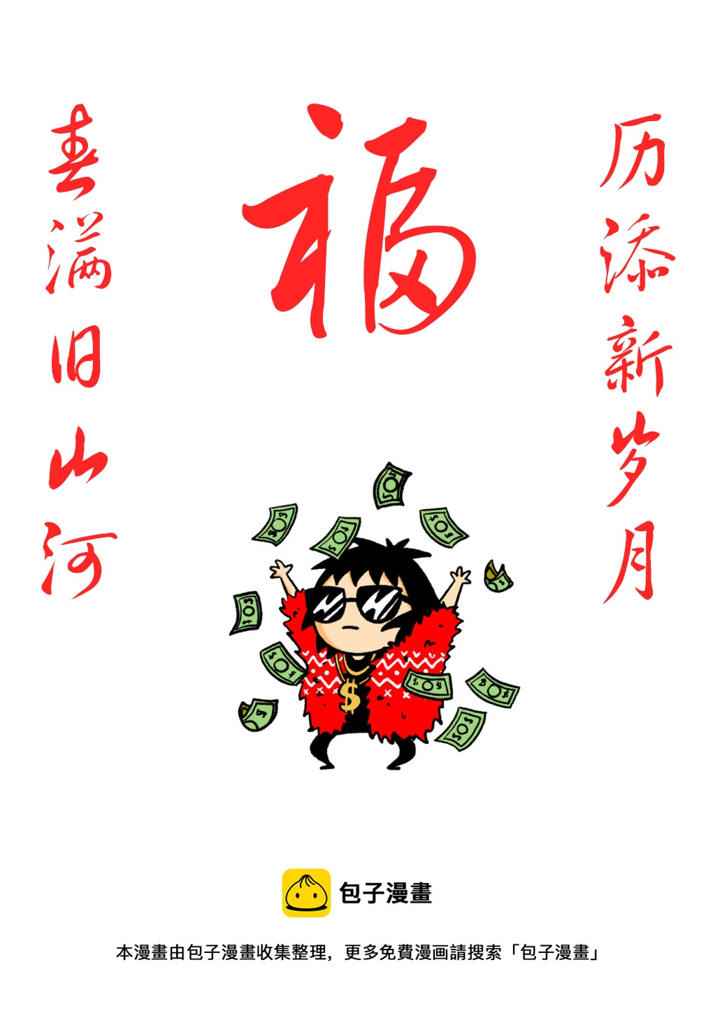 第121话4