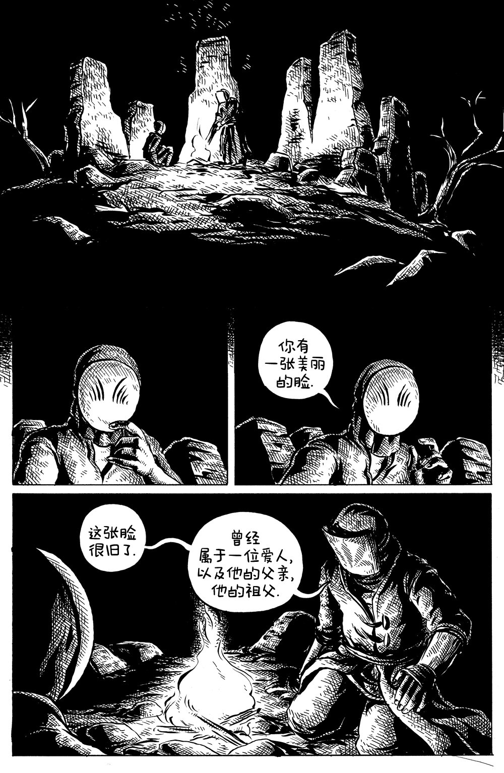 短篇10