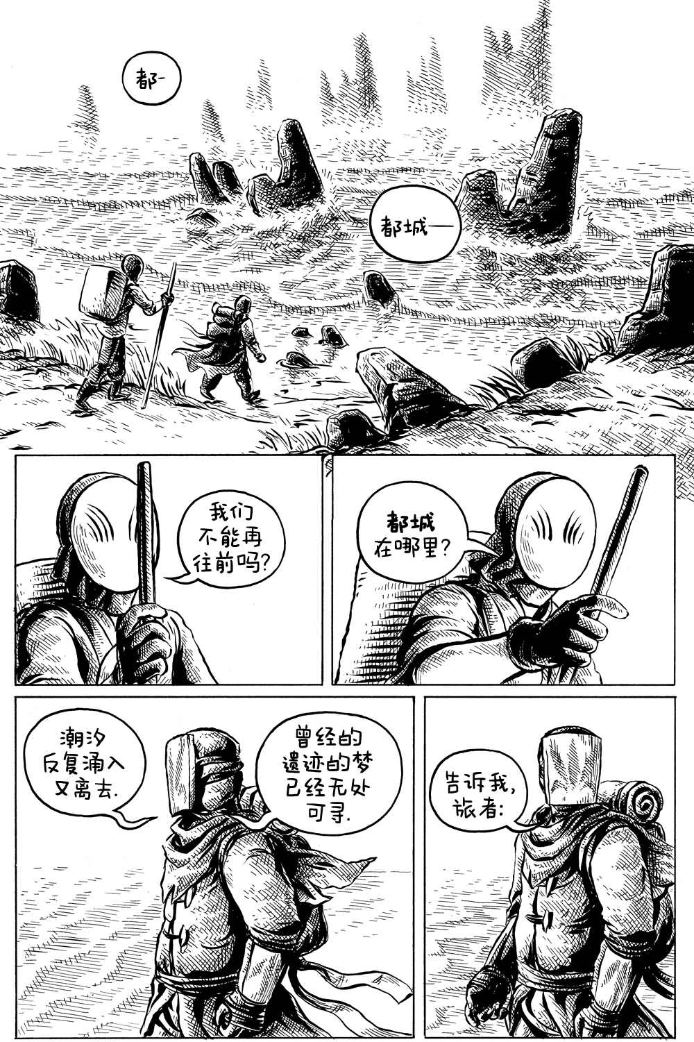 短篇13