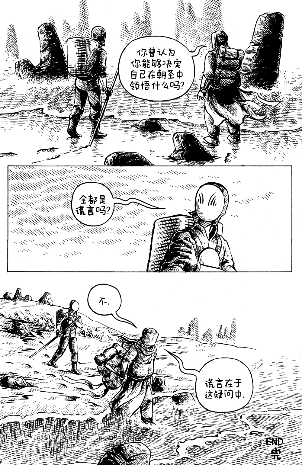 短篇14