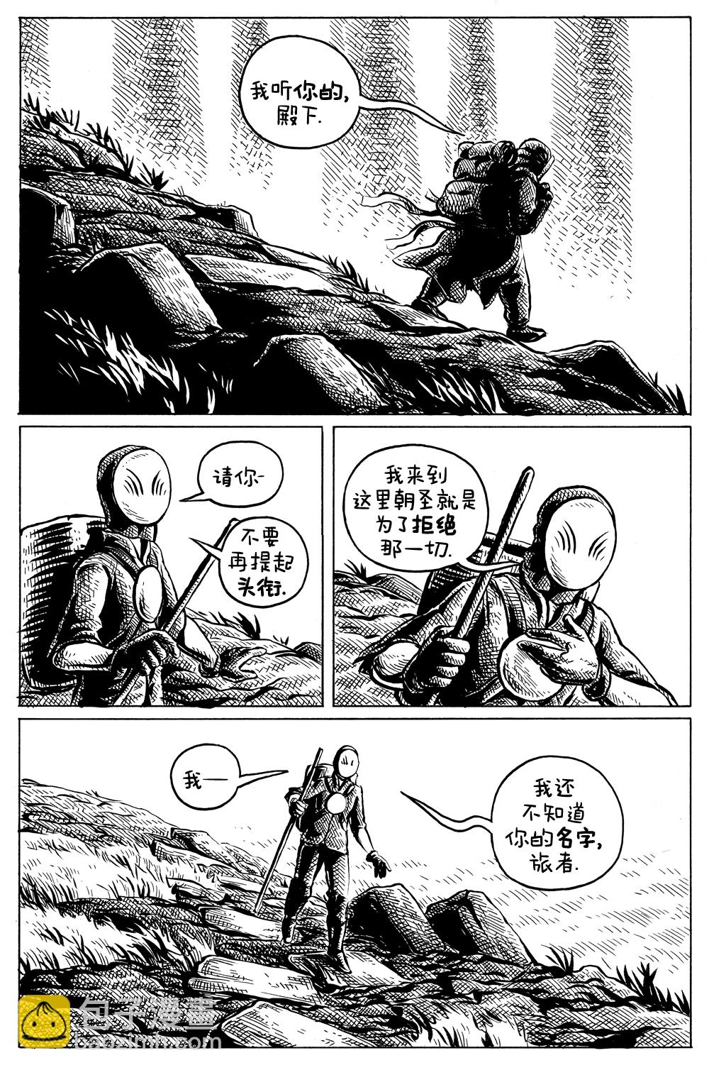 短篇8