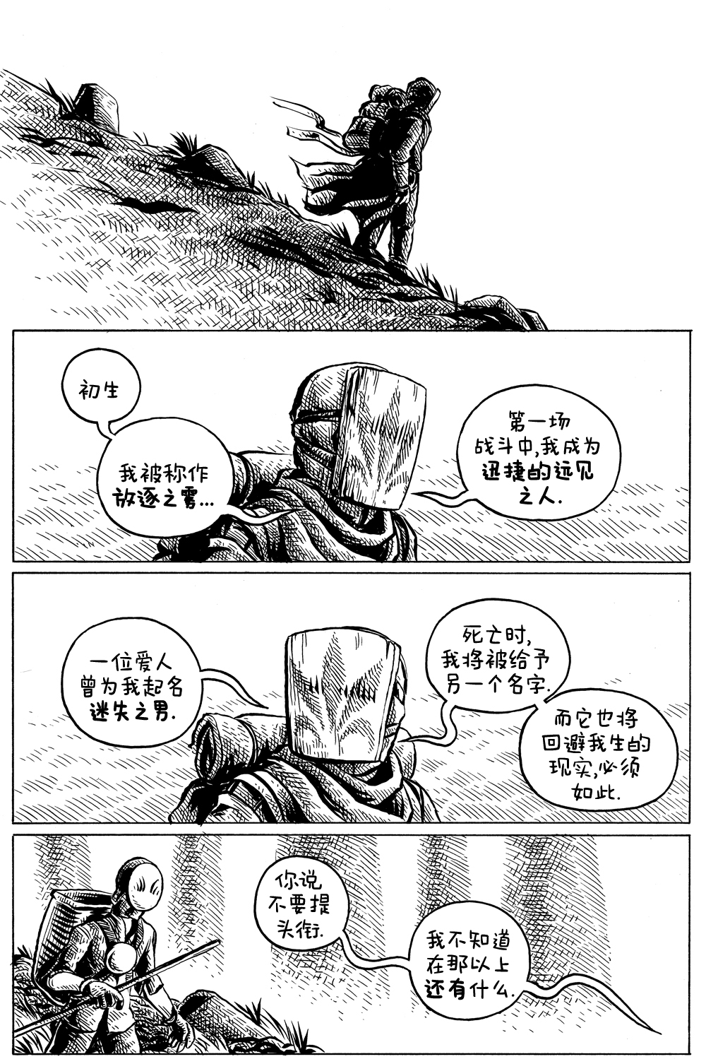 短篇9