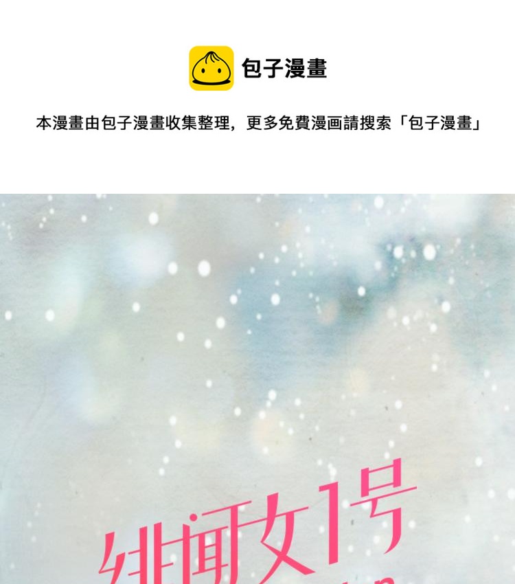第14话 他的危机感0