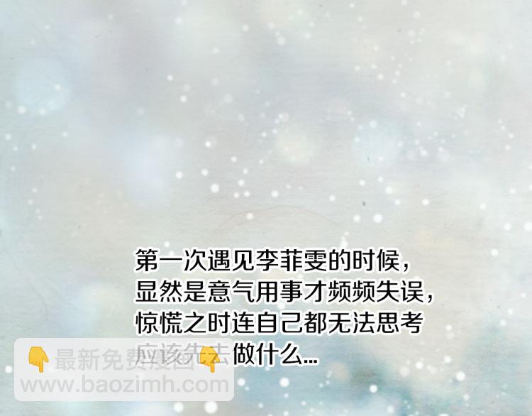 第14话 他的危机感2