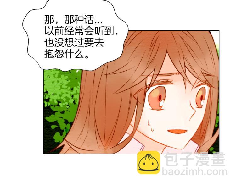 第14话 他的危机感20