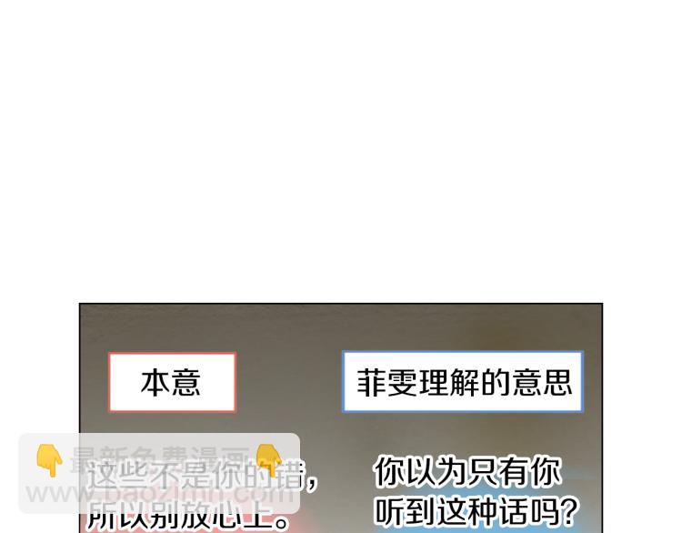 第14话 他的危机感21