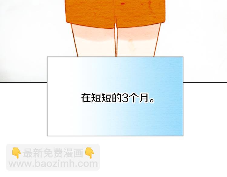 第14话 他的危机感5