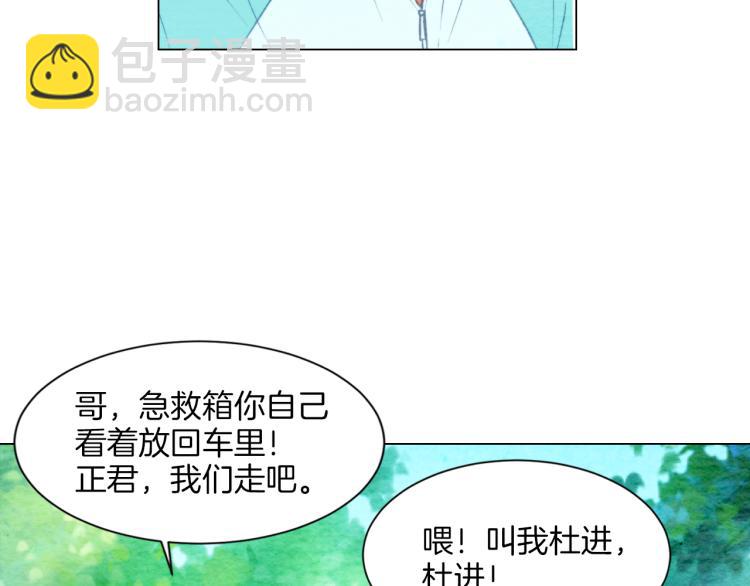 第14话 他的危机感52