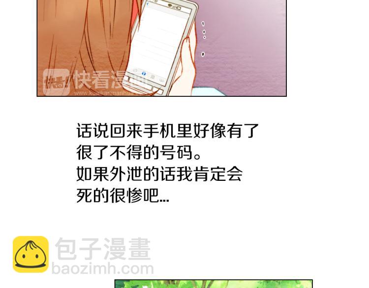 第14话 他的危机感76