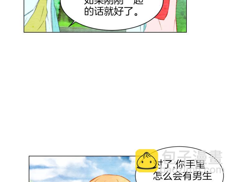 第14话 他的危机感90
