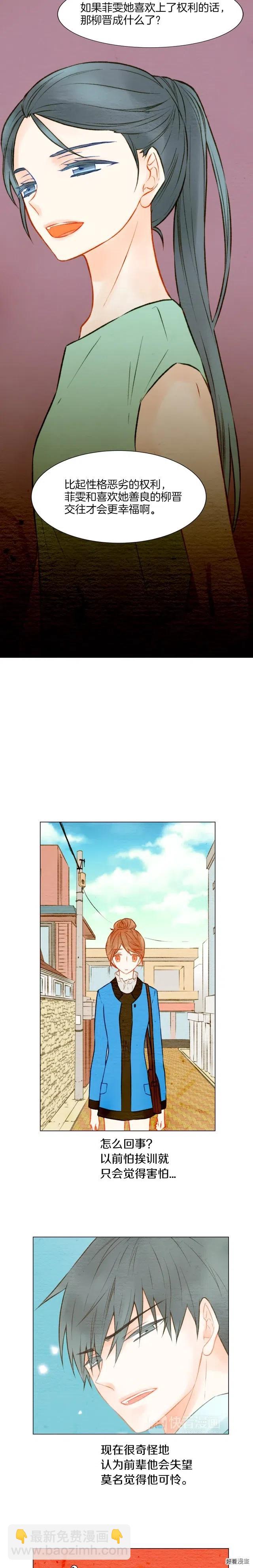 第17话 恋爱的萌芽11