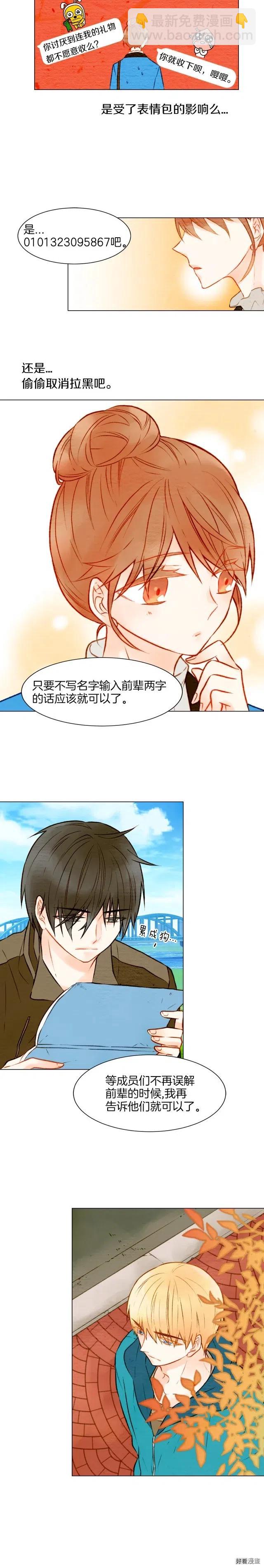 第17话 恋爱的萌芽12