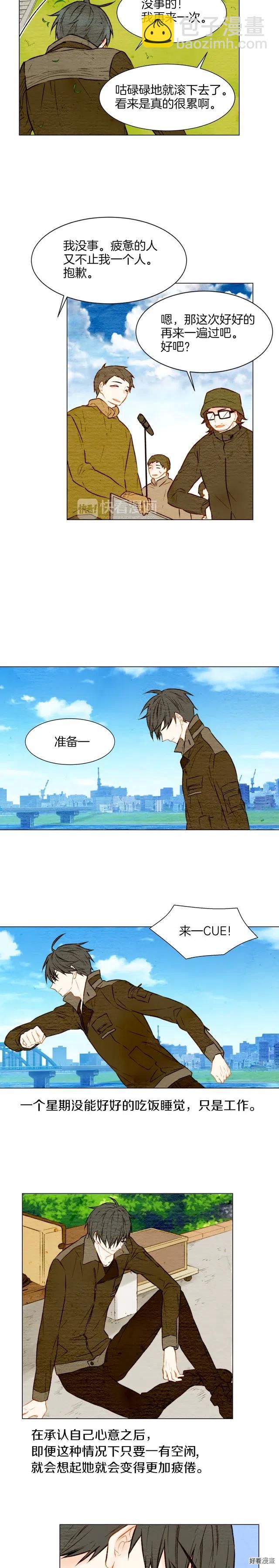 第17话 恋爱的萌芽5
